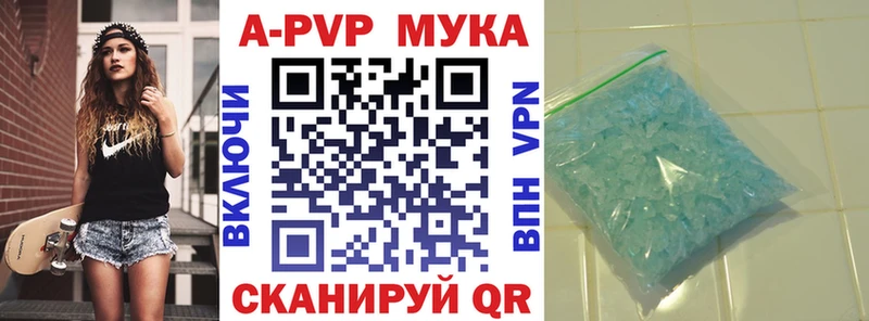 A-PVP мука  Купить где  Костомукша 