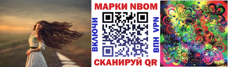 Марки NBOMe 1500мкг Костомукша